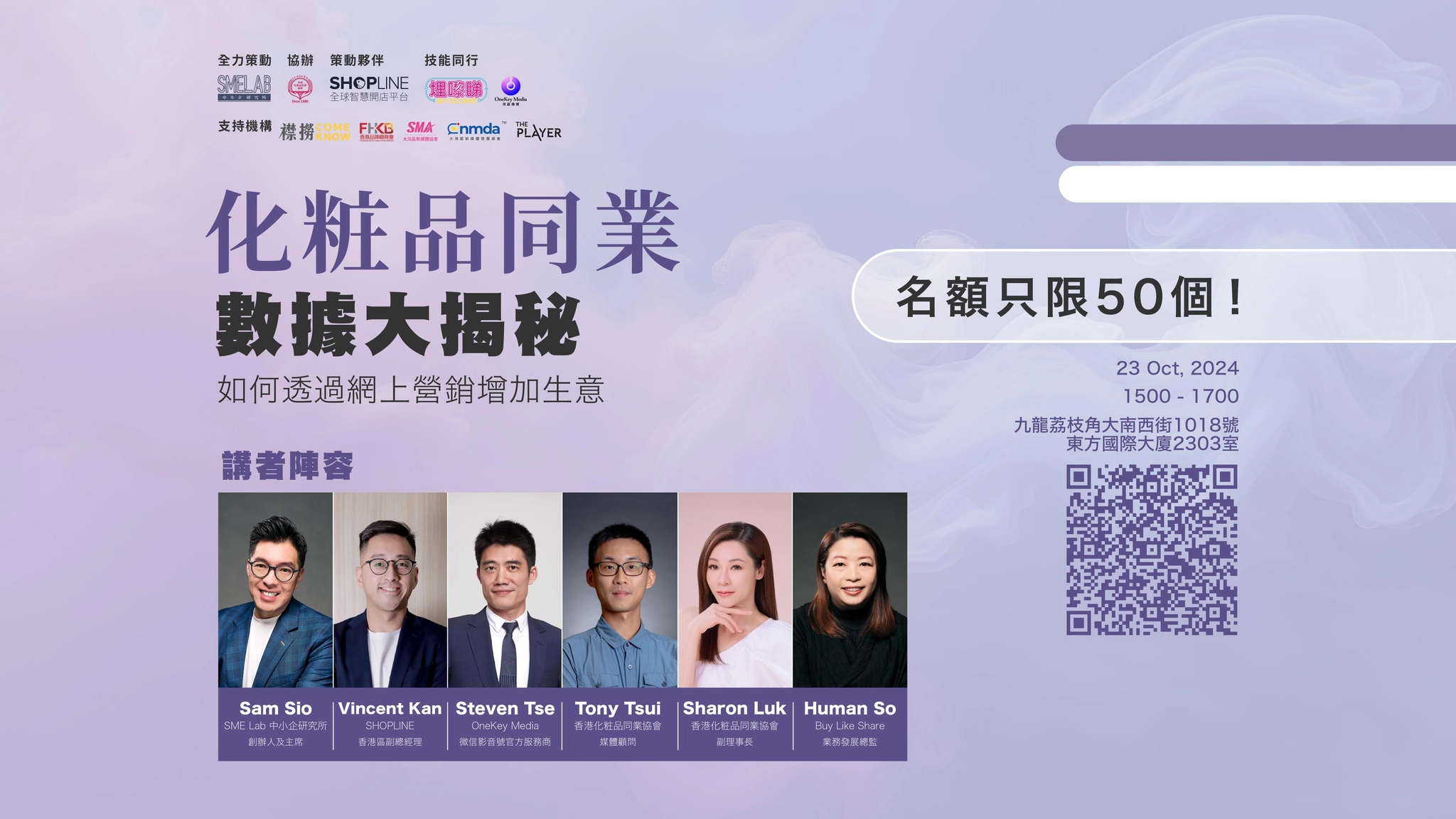 Guest Speaker Sharing -  How to leverage Threads in E-Commerce & Digital Marketing at the CPAHK and SME Lab Seminar